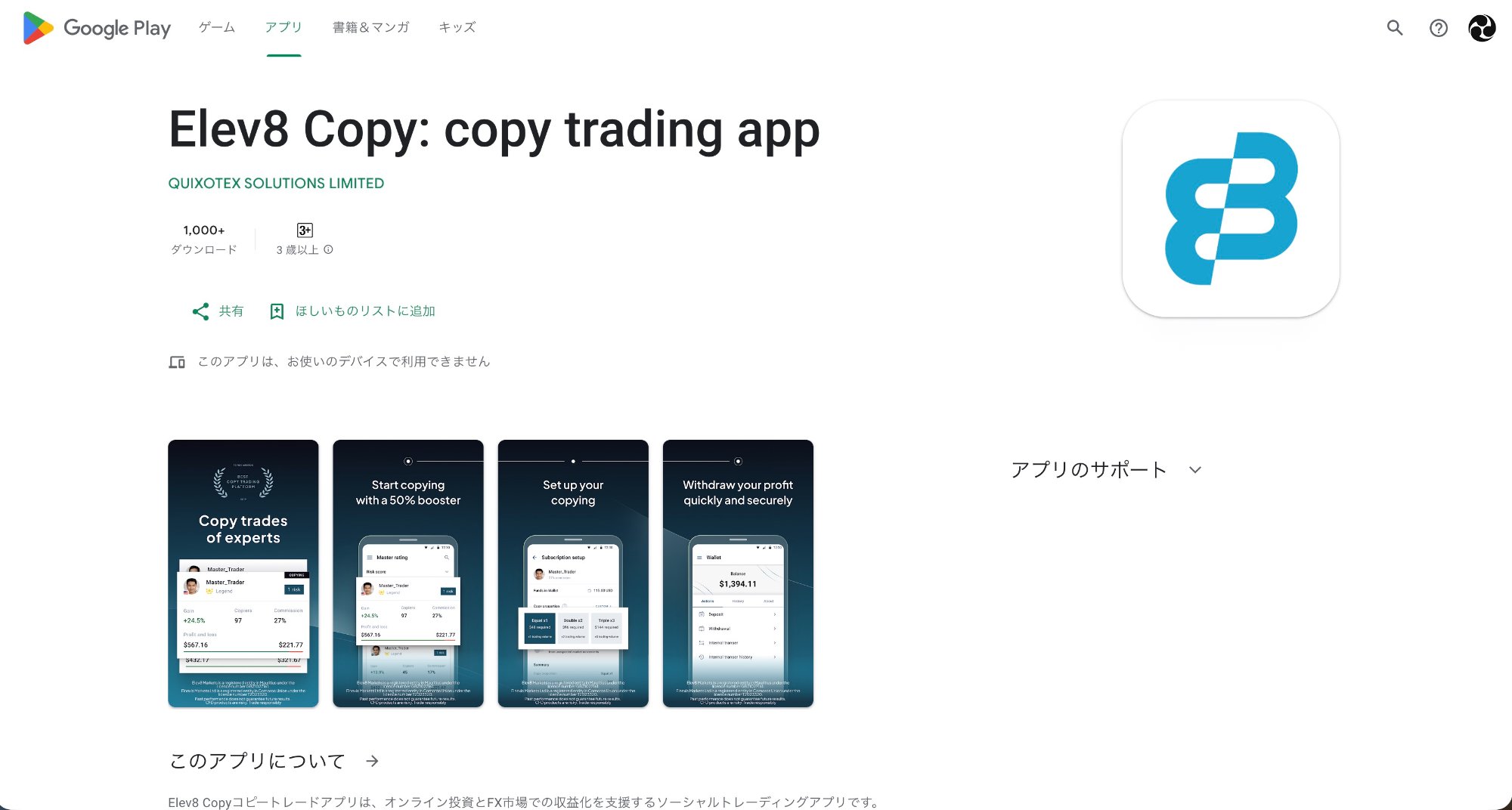 Elev8 Copy Trading App